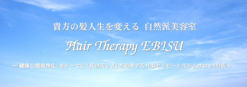 Ȃ̔lς鎩Rhe@Hair Therapy EBISU