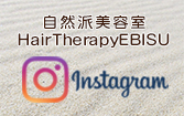 HairTherapyEBISU Instagram